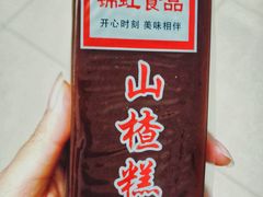 -赵府街副食店
