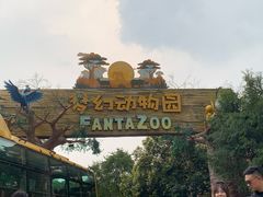 -郑州银基国际旅游度假区
