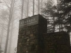 -莫干山风景区