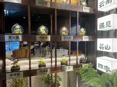 -芸山季·云南野生菌火锅(人民广场来福士店)