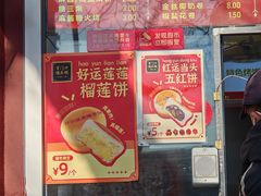 -宫门口馒头铺(创始人总店)