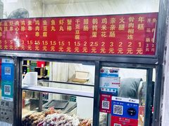 -庞记炸串