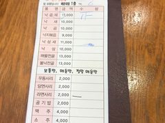菜单-蚂蚁家辣炒章鱼(海云台店)