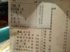 账单-蟹蟹潮汕砂锅粥(食八方美食城店)