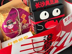 -黑色经典臭豆腐·湖南特产(坡子街店)