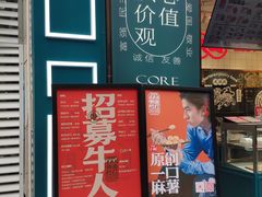 门面-虎头局·渣打饼行(五一新干线店)