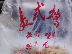 -白纸坊美式炸鸡