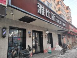-JABEZ·雅比斯烫染沙龙