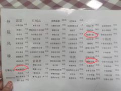 -天津外国语大学（马场道校区）食堂