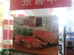 门面-祥鹤龙虾螃蟹