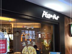 门面-必胜客(桐梓坡店)