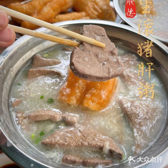 大围公早餐