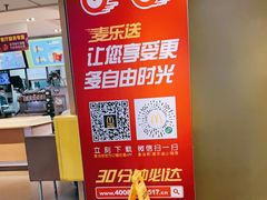 -麦当劳(东急新天地店)