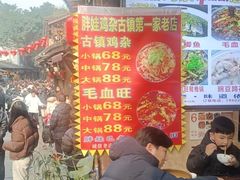 -胖娃古镇鸡杂(磁器口总店)