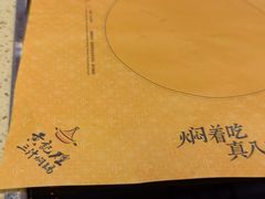 -黄记煌三汁焖锅(广州曜一城店)