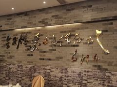 -全聚德(常州店)