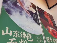 -兵哥豌豆面(创意谷店)