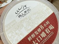 -清真·鸦儿李记·小馆(后海店)