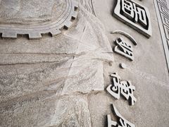 -梅城古镇