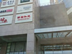 -名表维修(庄胜崇光百货店)
