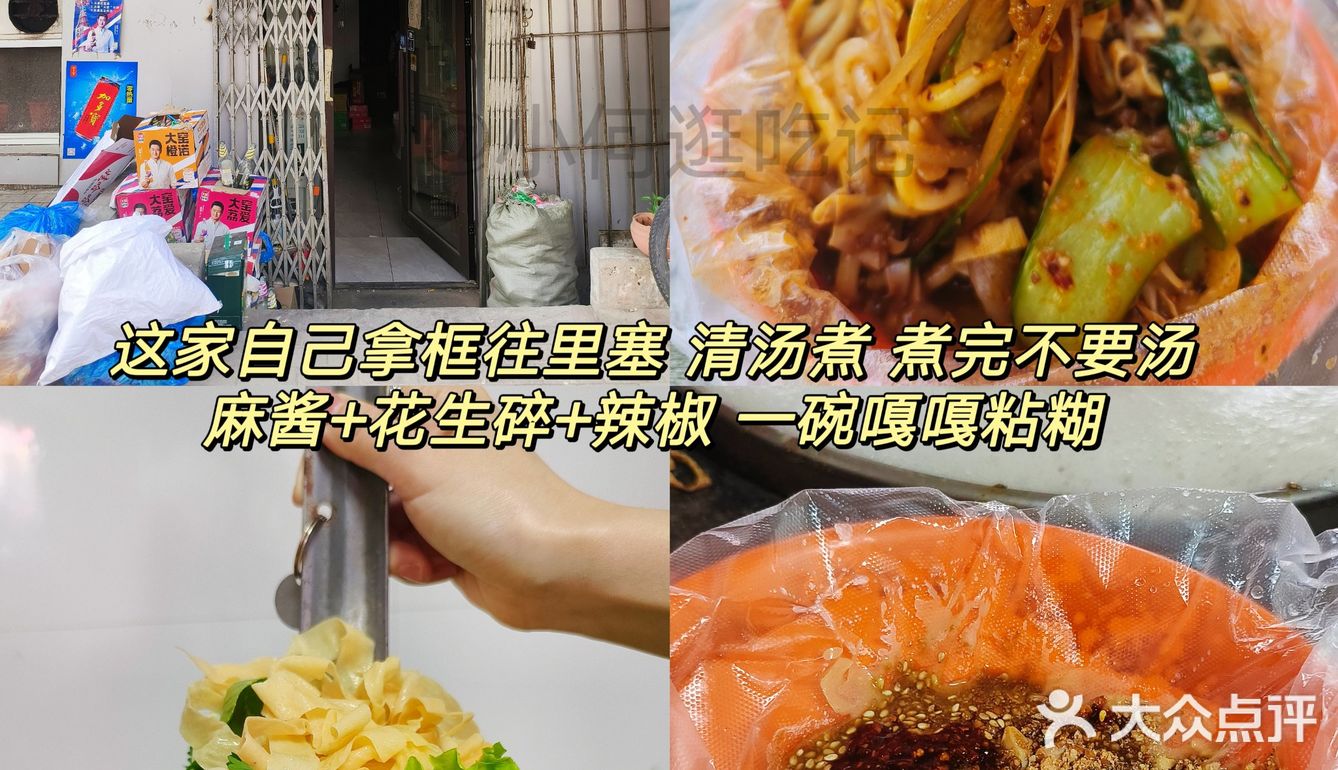 哈尔滨麻辣烫三强，真的好吃！！