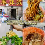 哈尔滨麻辣烫三强，真的好吃！！