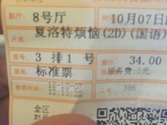 -金逸影城(大悦城IMAX激光店)