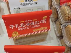-味多美蛋糕(大兴店)