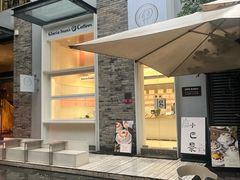 -PETIT PARIS 小巴黎(花园道店)