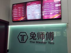 -兔师傅(秦岭路二店)