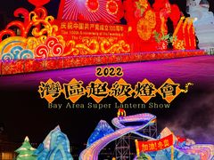 -欢乐海岸椰林沙滩-2025湾区超级灯会