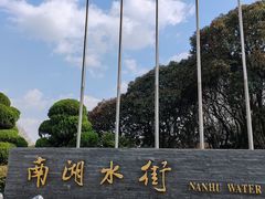 -云龙湖旅游景区