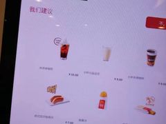 菜单-麦当劳(东直门外大街店)