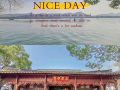 -西湖游船