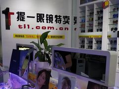 -提一眼镜·蔡司·依视路(小寨店)