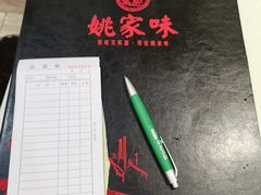 -王记姚家味·地道苏帮菜(凤凰街店)
