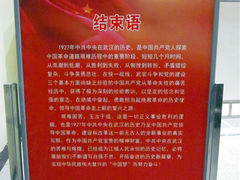 红色记忆-黄浦路(地铁站)