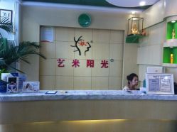 店内环境-艺米阳光Hair Salon