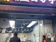 -重庆铺盖面(同友路店)