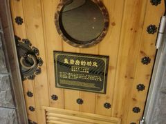 -纽斯桑拿会所(天山店)
