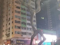 -砵兰街
