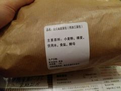 -PARIS BAGUETTE巴黎贝甜(周浦万达店)