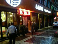 门面-小杨烤肉(朱雀店)