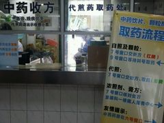 -南京市中医院-体检中心