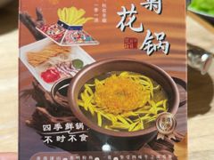 -石鼎香·非遗淮扬火锅(江都龙川桥店)