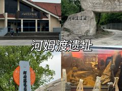 -河姆渡遗址博物馆