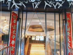 门面-廖记(九龙街店)