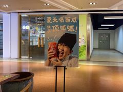 门面-宝珠奶酪(闵行仲盛店)