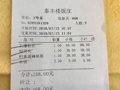-泰丰楼(前门西大街店)