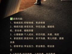 -曼朗心理咨询·旗舰店